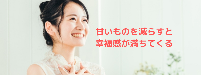 メンタルケア　食事