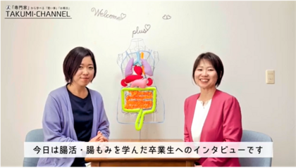 腸セラピー　腸もみ　資格　スクール