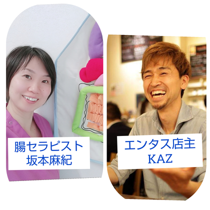 大阪　腸セラピー　トークライブ