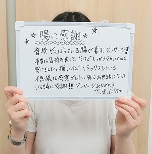 大阪　腸セラピー