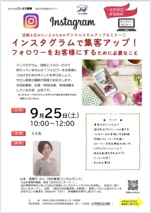 腸セラピー　腸もみ　資格　スクール