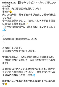 花粉症　腸もみ