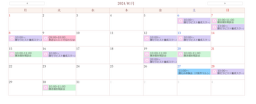 腸活イベントカレンダー