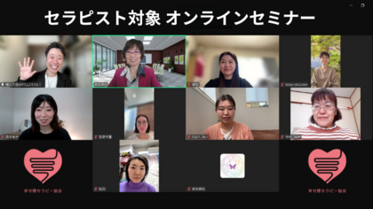 腸もみ習得後も経営が学べる！ネット上での接客